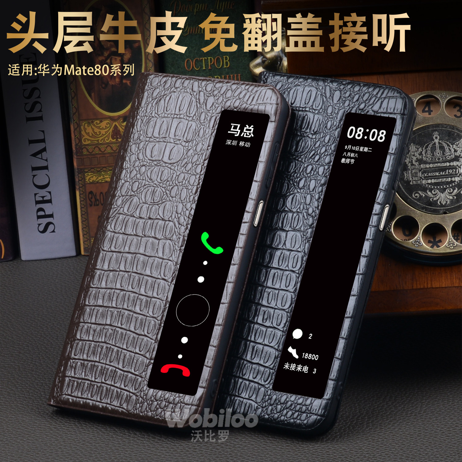 适用华为Mate80手机保护套防摔新款mate80pro全包高档智能休眠mate80promax时尚真皮商务手机壳mate80rs男女