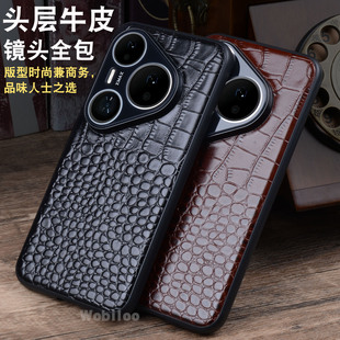 适用华为Pura80Pro手机壳新款Pura70保护壳全包镜头防摔P70Ultra外壳Puraura80Pro十真皮超薄男女por+高级