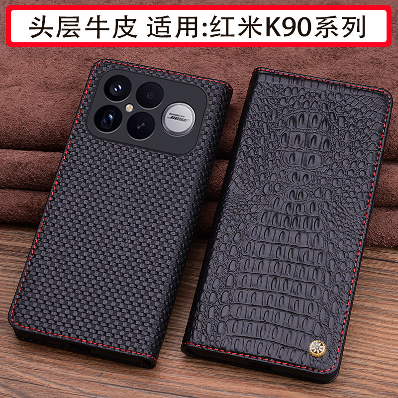适用红米K90系列真皮商务手机壳