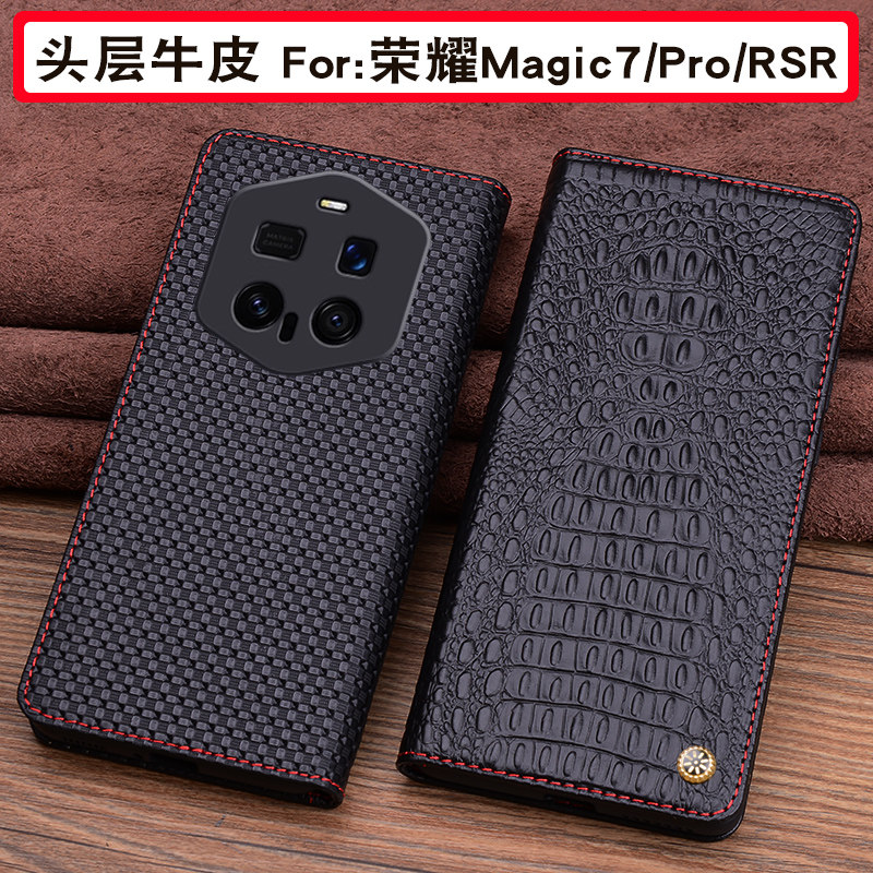 适用于Magic7系列真皮商务手机壳
