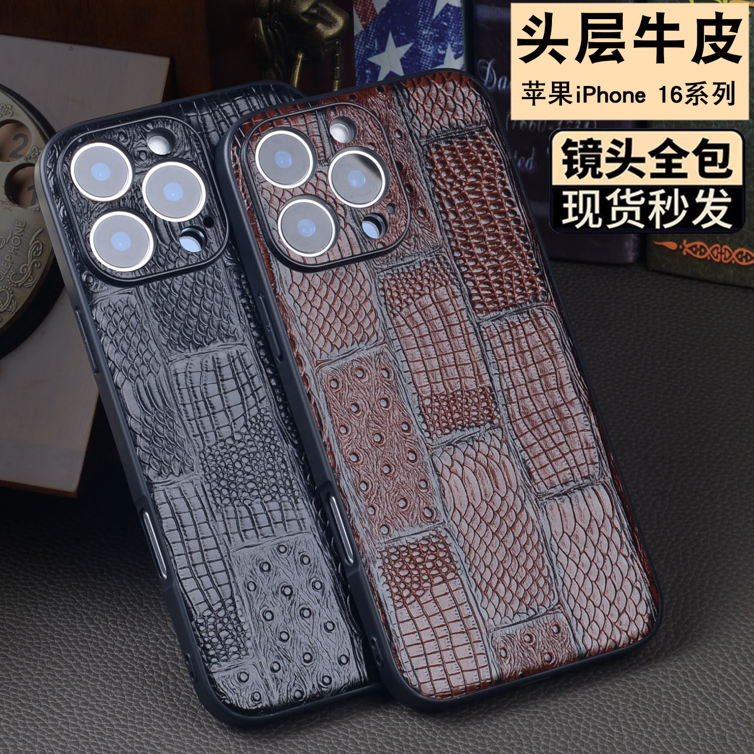 苹果16系列牛皮商务保护壳