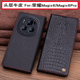 保护套头层牛皮保时捷版 简约至臻版 高档商务 全包magic6pro防摔真皮magic个性 适用于荣耀Magic6手机保护壳新款