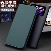 全包pro男女款 头层牛皮翻盖式 手机壳小米17Pro真皮防摔小米17Promax高档时尚 适用于小米17手机保护套商务新款