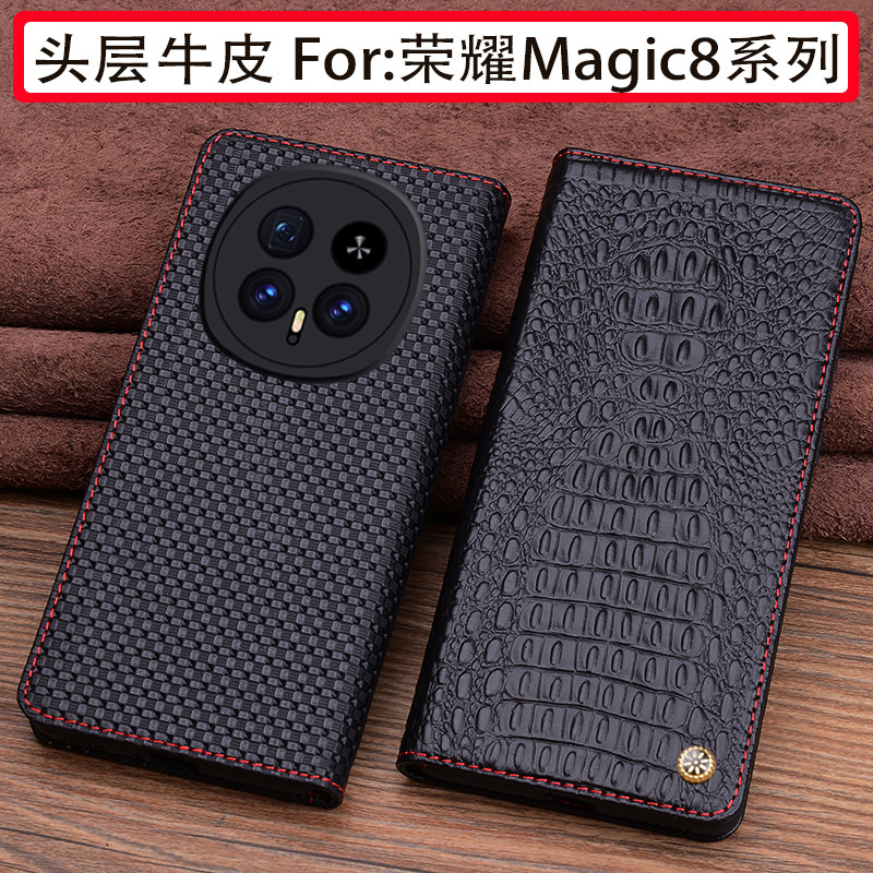 适用荣耀magic8手机壳新款magic8pro真皮翻盖高档大气防摔保护壳荣耀Magic8Pro商务简约全包男女手机保护套