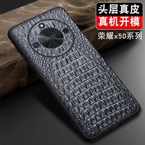 适用荣耀X50系列真皮商务手机壳