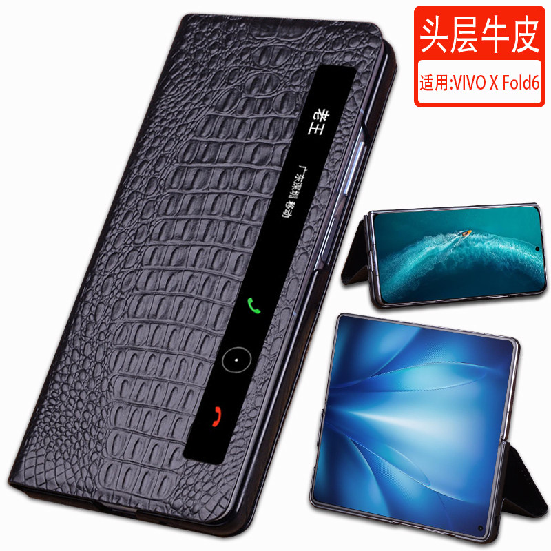 适用VIVOXFold6新款真皮手机壳