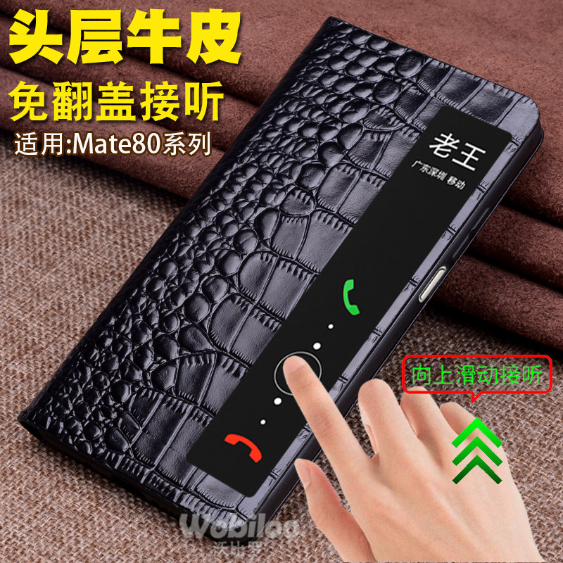 适用华为Mate80手机保护套高档真皮全包Mate80Pro商务防摔mate80promax智能视窗Mate80RS时尚新款手机壳男女