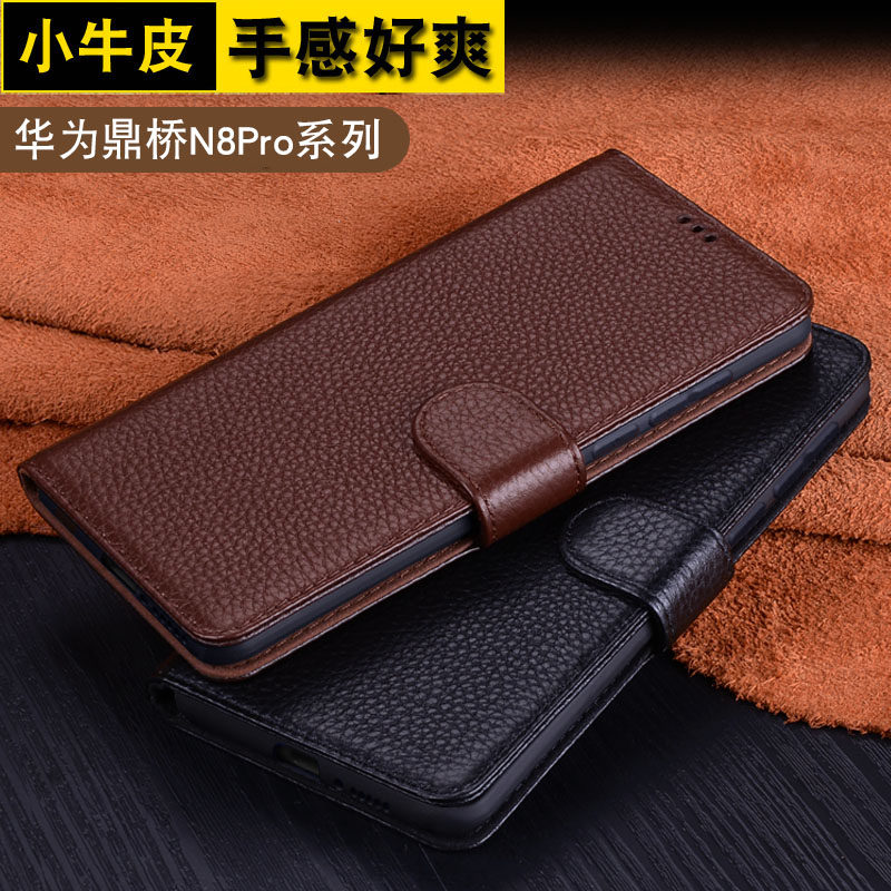 沃比罗适用于华为鼎桥n8pro真皮皮套鼎桥n8pro新翻盖式全包防摔鼎桥n8
