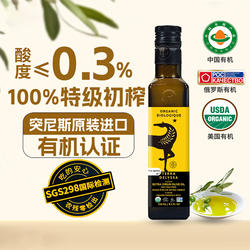 有机橄榄油250ml 特级初榨橄榄油突尼斯原装原瓶进口酸度≤0.3%