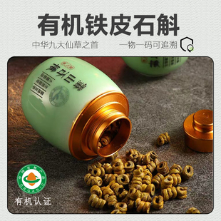 有机铁皮石斛 正宗霍山石斛枫斗正品干石斛花石斛粉中药材养生茶