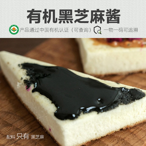 有机黑芝麻酱 100%无添加石磨纯芝麻酱烘焙涂抹面包蘸料200g