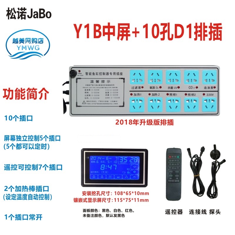 JABO水族箱鱼缸液晶触摸定时显示屏电脑版控制器排插座插线板