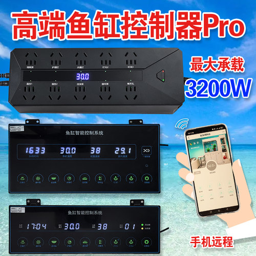 绚多溪流缸水族箱智能排插座APP远程控制一键喂鱼定时防煮鱼温控