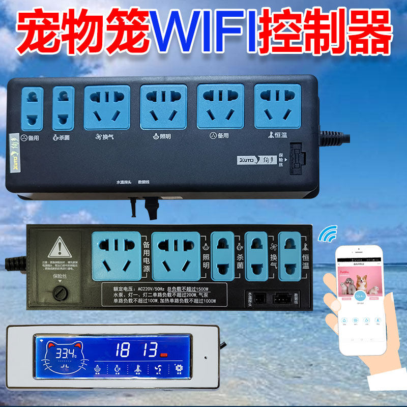 智能温控宠物笼屋绚多触摸猫狗鱼