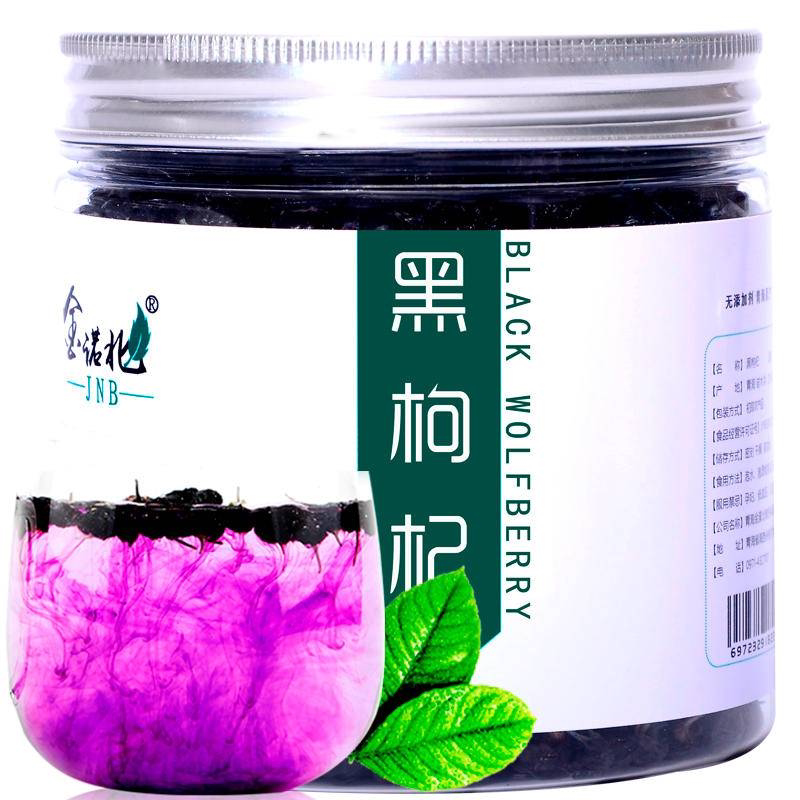 【青海产地】黑枸杞青海诺木洪非宁夏中宁新疆免洗苟杞子100克