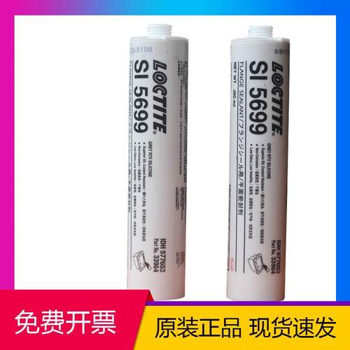 乐泰耐高温5699平面密封发动机胶