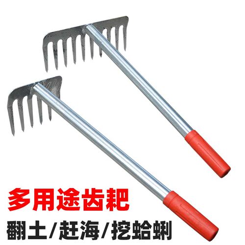 赶海耙子挖蛤蜊挖螺挖沙松土扒子铁耙钢耙锄地家用除草锄耙十齿钉