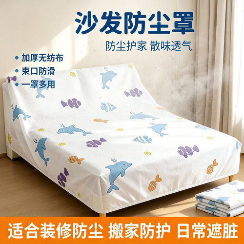 一次性碎花防尘罩无纺布床垫家具防尘套装修搬家家用防尘盖布