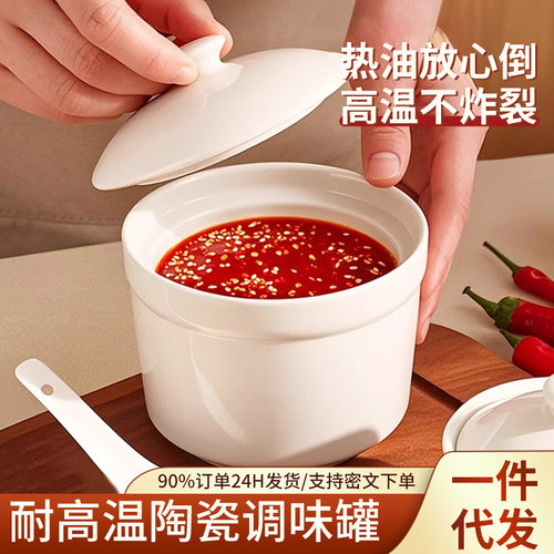 家用耐高温陶瓷调味罐辣椒油罐 家用防潮带勺味精盐罐佐料盒
