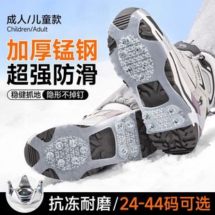 抗冻耐磨冰雪地防滑神器24-44码成人/儿童款冰爪冰爪鞋套超强防0#