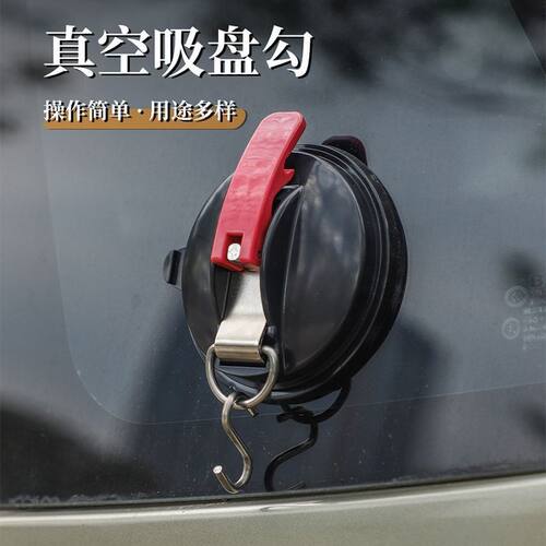 户外天幕露营车顶吸盘玻璃