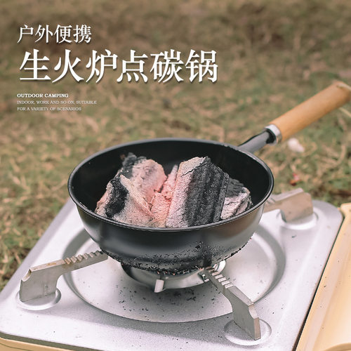 户外野营烧烤点碳锅生火炉移火盆