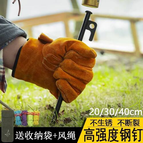 4/6条 户外露营帐篷天幕野营地钉固定钢钉露营配件防风钉钢制地钉