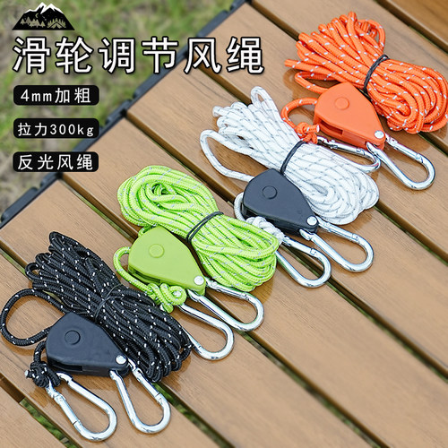 露营天幕防风绳自锁滑轮风绳扣器