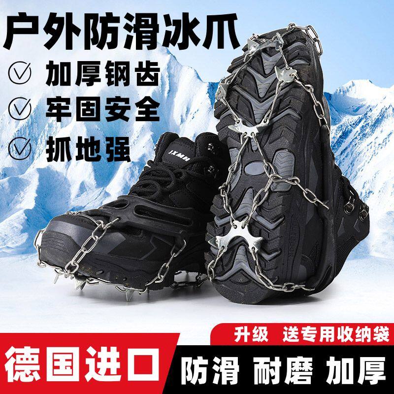 新款冰爪户外登山钢链攀冰攀岩登山防滑链条雪爪防摔鞋套防滑鞋0#