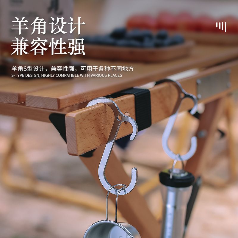 户外不锈钢挂钩羊角S钩不易滑动多用途轻便S型挂钩露营配件小工具