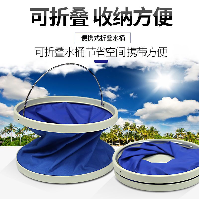汽车用折叠水桶钓鱼桶装鱼打水可伸缩车载洗车便携户外旅行收缩桶高性价比高么？