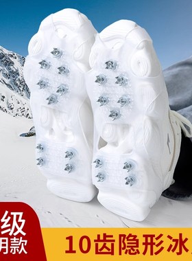 冰爪防滑鞋套户外冰上雪地靴鞋钉老人儿童登山10齿雪爪防滑神器