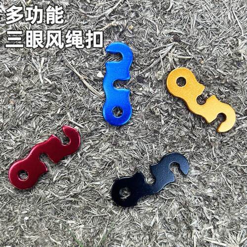 户外野营铝合金伞绳扣帐篷拉绳