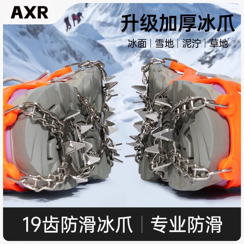 户外登山防滑鞋套钢链攀冰