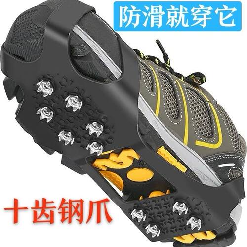 户外橡胶耐磨防滑鞋套登山冰面