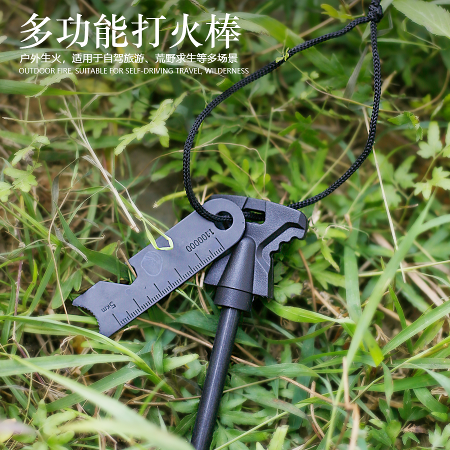 打火石贝尔野外