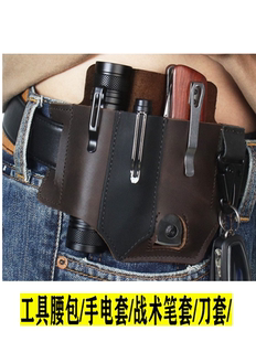 战术腰包工具包真皮皮套包多功能收纳腰包户外手电筒套刀套挂腰包