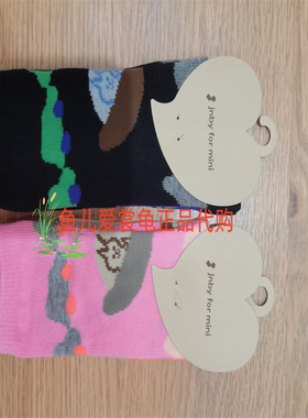 速发 小江南童装男女款 2025秋季时尚 XP0N10090 袜子中筒花色35