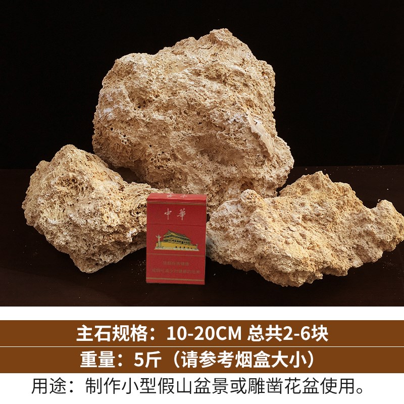 Natural stone rough  Absorbent stone Wool Rubble diy source material Rockery bonsai Scenery Landscaping Loosein the Flower delivery/Flowers simulation/Plants gardening , Gardening supplies , Other Garden Supplies  category - from Buy2taobao.com to provide professional Taobao agent buy service