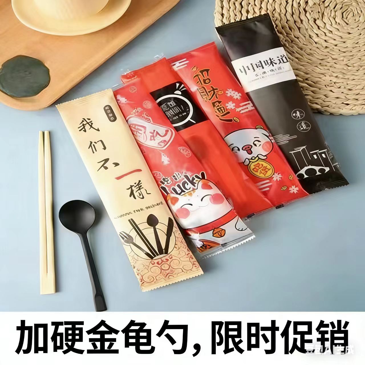 一次性竹筷金龟勺外卖四件套定制