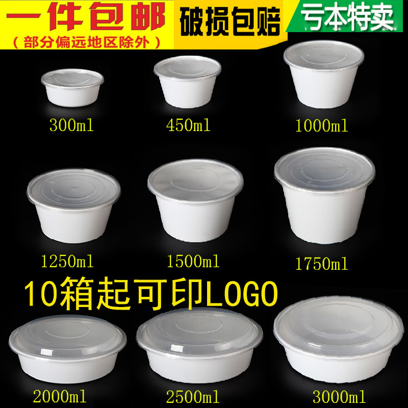 汤碗酸菜鱼打包盒一次性餐盒圆形