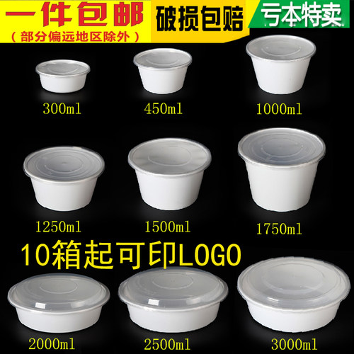 汤碗酸菜鱼打包盒一次性餐盒圆形