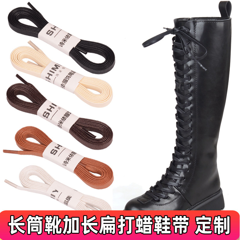 加长过膝骑士马丁靴系带长筒靴短靴黑白色超长3米女打蜡扁鞋带绳