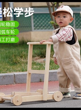 学步车木制手宝宝学步车婴儿童实木玩具幼儿助步车实木儿童学步车