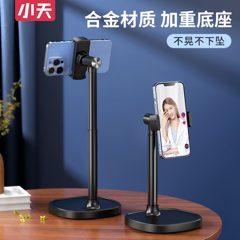 小天手机支架桌面桌面自拍专用视频三角俯拍美食全套支撑架式短