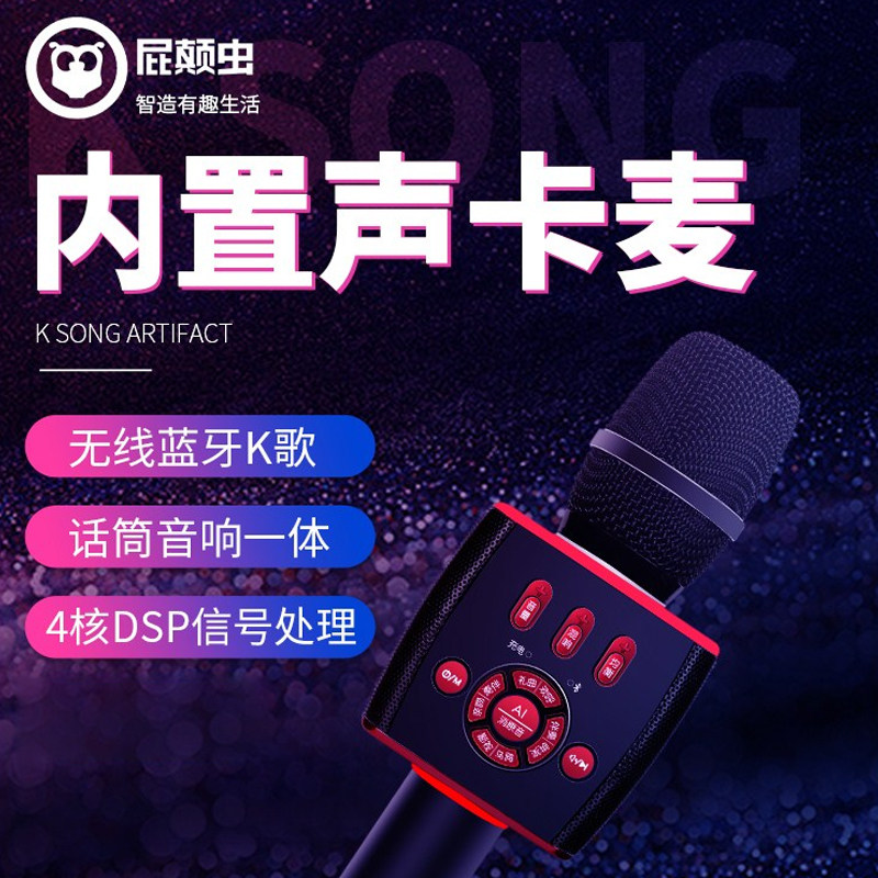 hifier/屁颠虫F2话筒音响一体麦克风带声卡 无线蓝牙手机K歌KTV