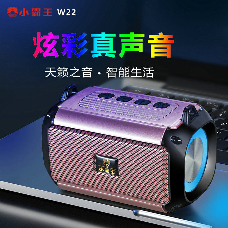 Subor/小霸王 W22新款智能语音蓝牙音箱多功能插卡U盘户外小音响