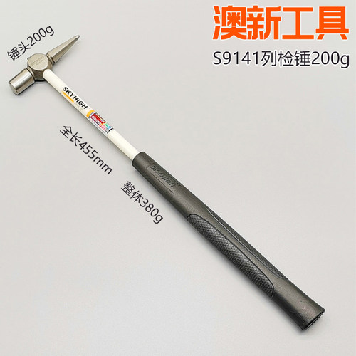 奥新工具锤头200g铁路