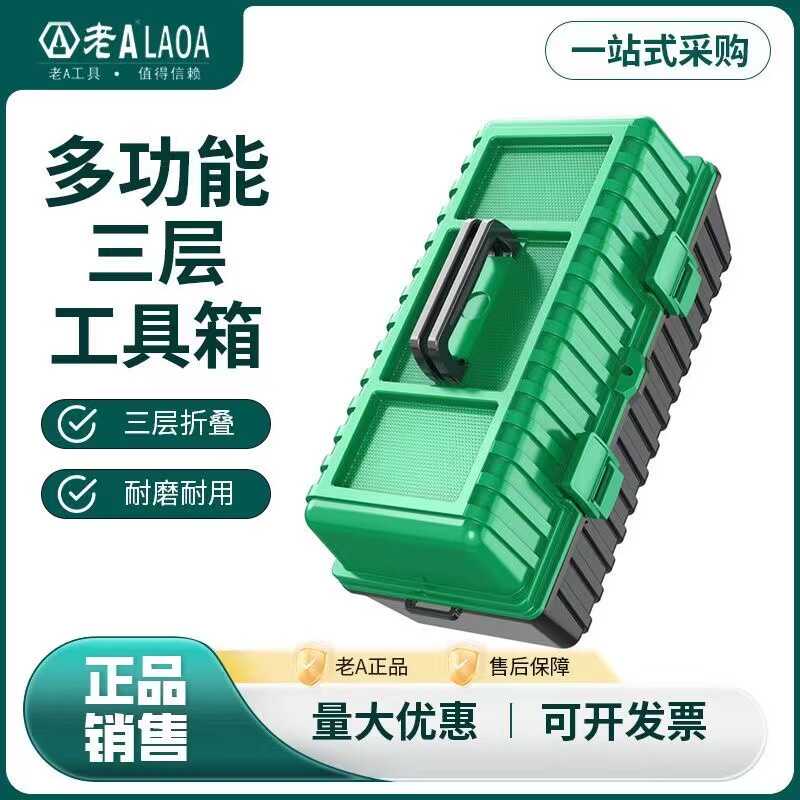 全新PP料加厚折叠电工收纳箱LAOA