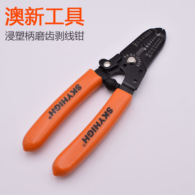 澳新工具多功能鸭嘴浸塑柄磨齿剥线钳多功能剥线钳,五金/工具,剥线钳,淘宝优惠券,粉丝福利购,淘宝优惠卷